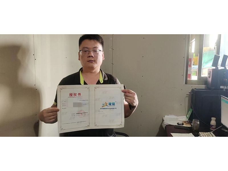 合作授权