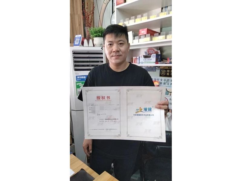 合作授权
