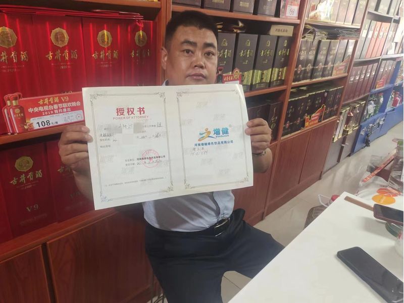 合作授权