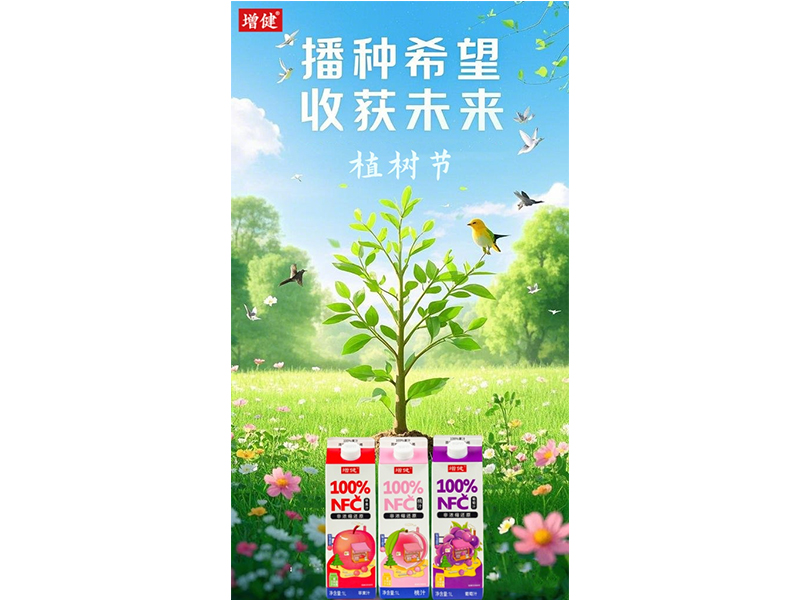植一株新绿? 予世界美好